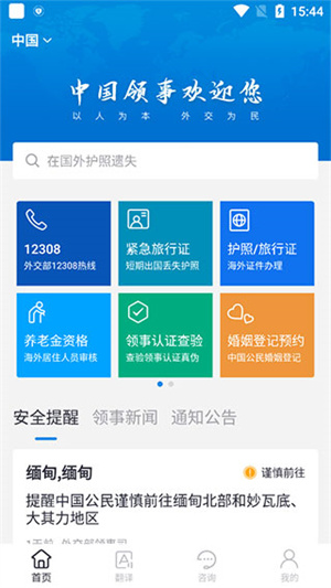 使用教程截图1