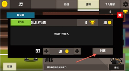 怎么加好友联机3