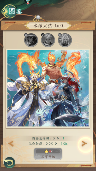 图鉴加成截图3