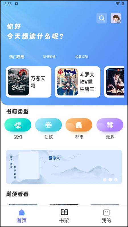 使用说明截图1