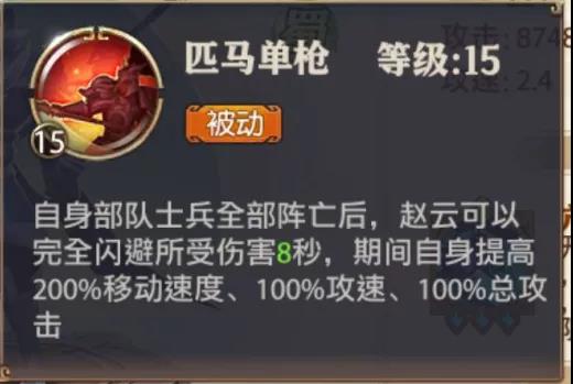 20资质优先培养攻略截图7