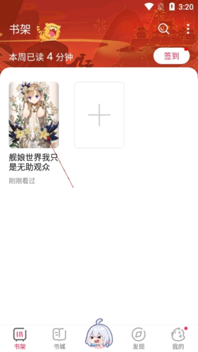 怎么回到主页截图1