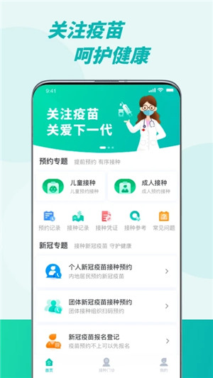 粤苗app官方版下载截图1