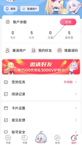 怎么升级VIP截图2