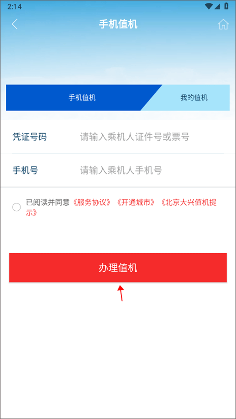 使用教程截图2