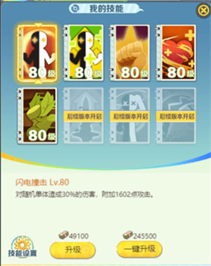 本命精灵篇攻略截图1