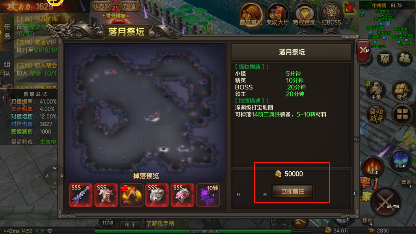 选择地图快速打金币攻略金截图3