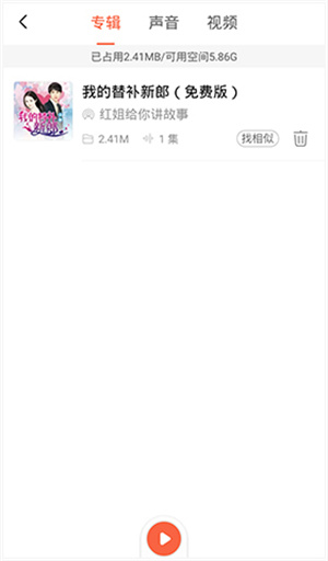 下载音频教程截图3