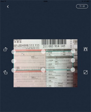 掌上扫描仪app最新版本使用教程截图3