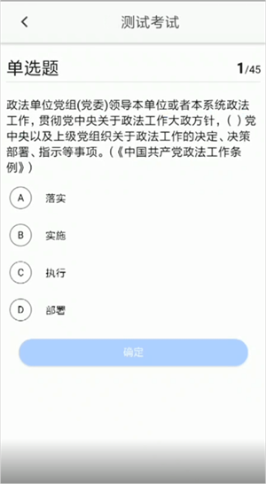 怎么考试截图4