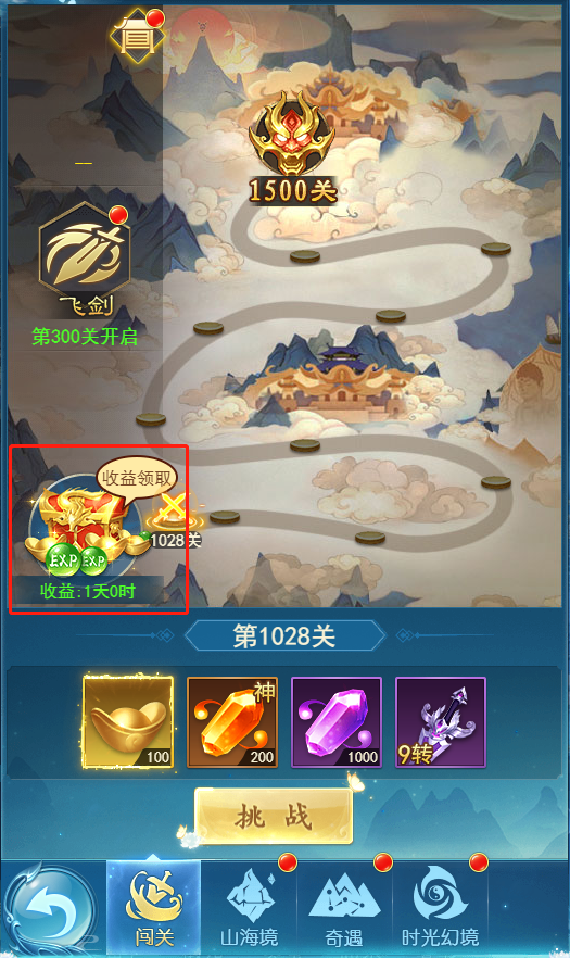 凡人神将传1亿仙玉版卡等级攻略3