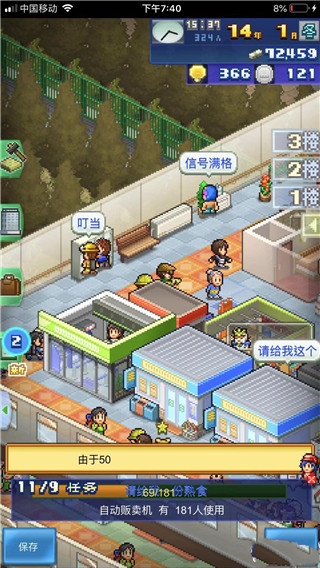 完美布局图截图5