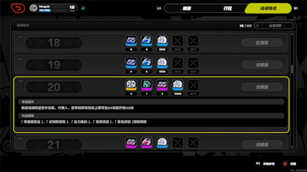 萌新开服攻略截图4