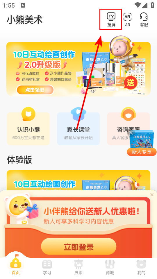 投屏到电视截图1