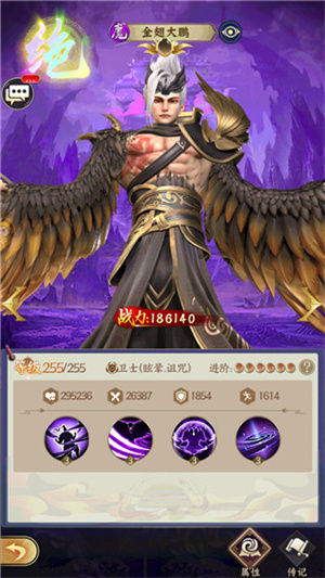 神魔体系攻略截图3