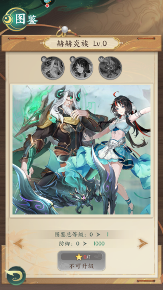 图鉴加成截图11