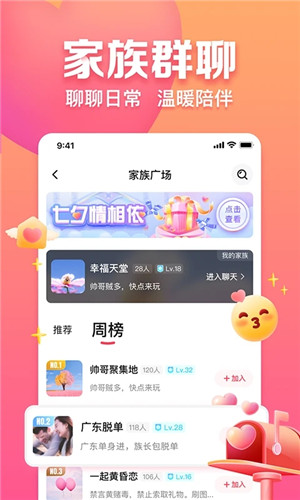 趣约会官方app下载截图4