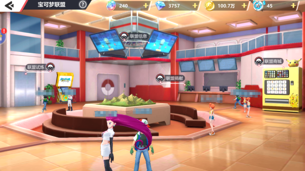 宝可梦联盟攻略截图3