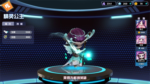 最新赛季战阶奖励截图4