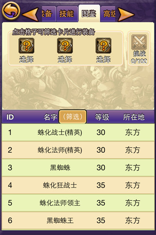 图鉴挑战玩法介绍截图2