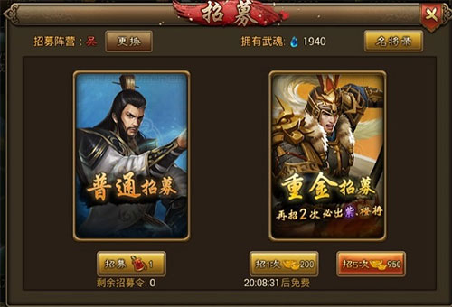 武将系统介绍截图10