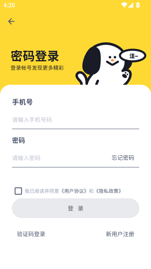 怎么办理狗证截图2
