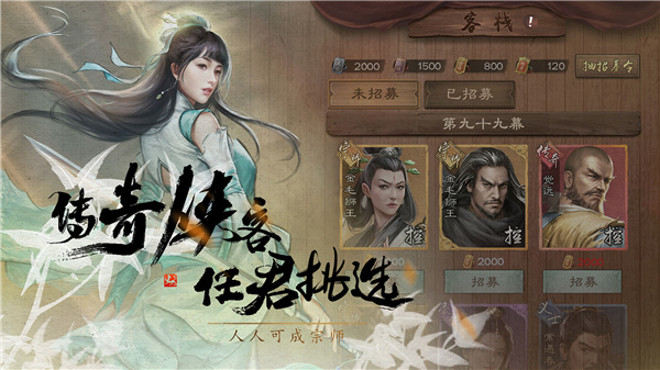 新倚天屠龙记免CD补丁版 第3张图片