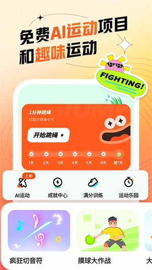 百分运动app软件功能截图
