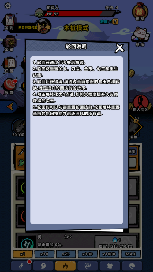 重生跟轮回选哪个截图