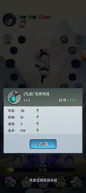 游戏玩法1