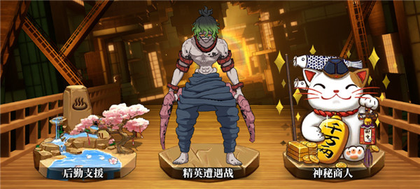 拯救小宇宙无限城之战截图1