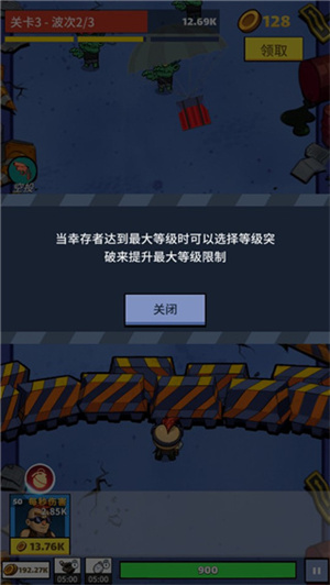 放置僵尸防御内购破解版游戏攻略截图7