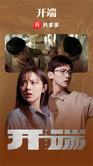 片多多永久去广告版 第3张图片