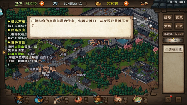 陶渊溢天赋升级任务截图1