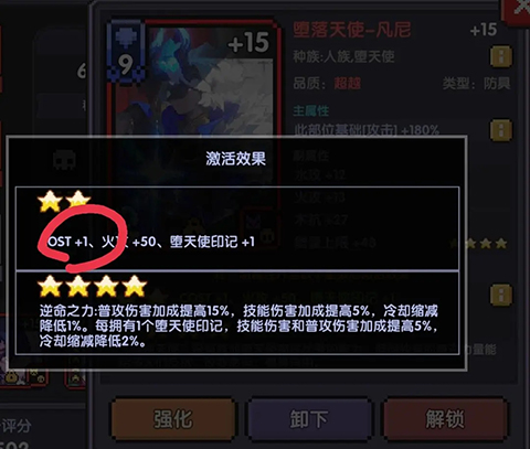 魂卡系统攻略截图3