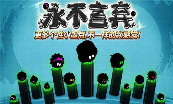 永不言弃无限复活版游戏介绍截图