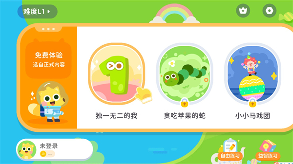 有道少儿思维app使用教程截图1