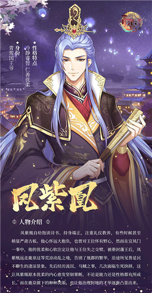 人物介绍攻略截图11