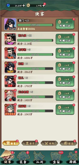 剑侠向前冲阵容搭配攻略截图3