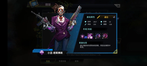 明日边境0.1折版英雄推荐