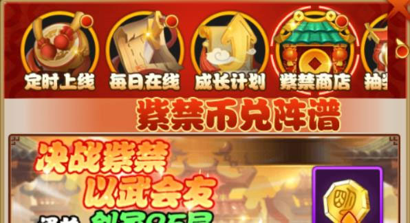 金条获取途径截图7