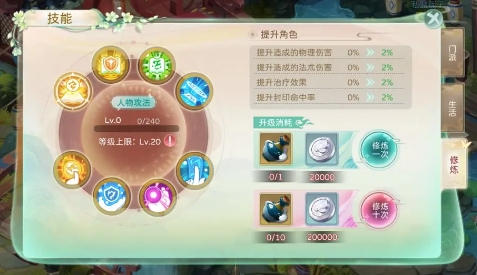 神兽挑战篇—韩仙子攻略截图4