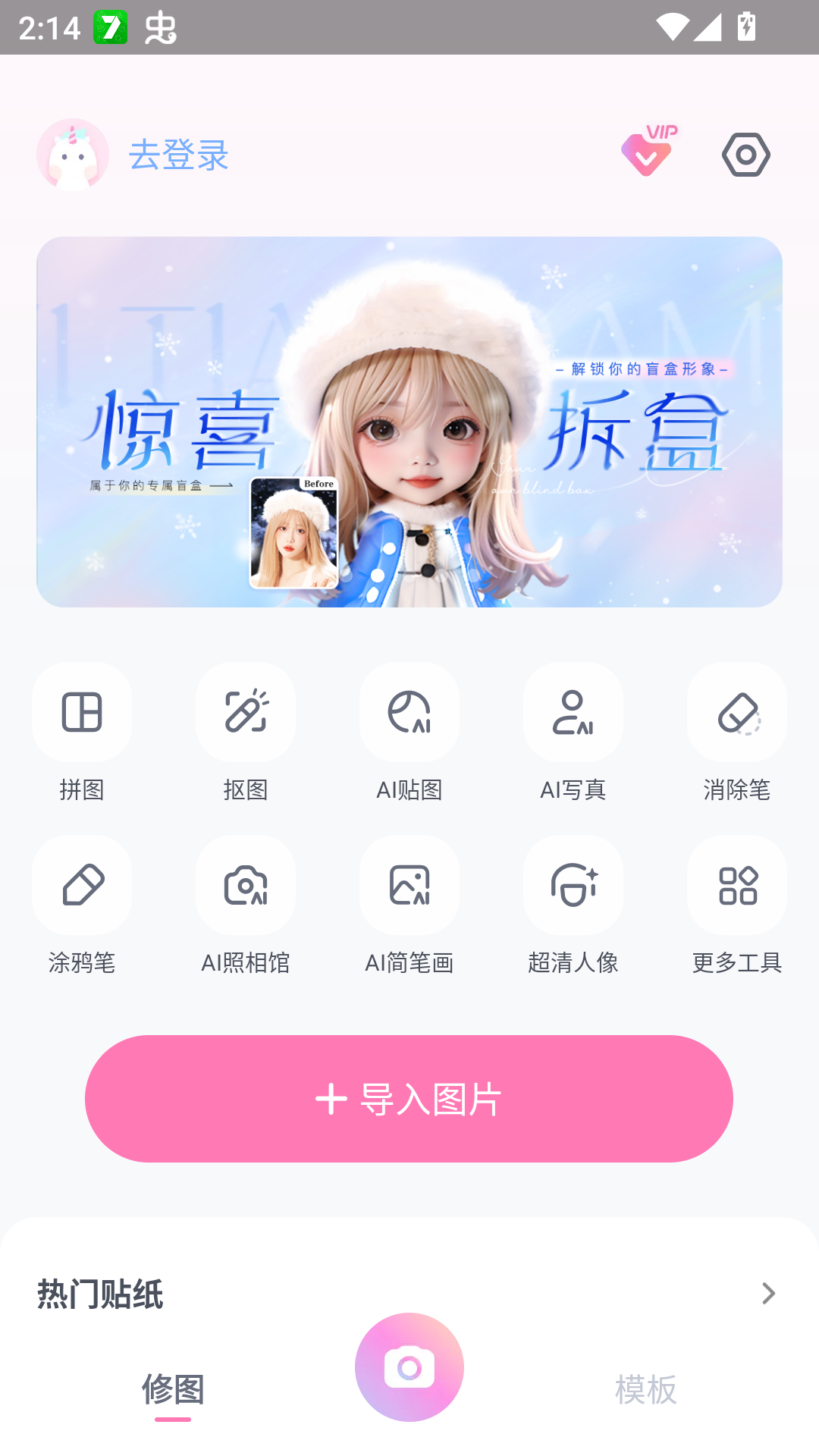 使用方法截图1