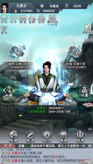 仙命决新手指南截图1