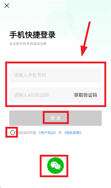 怎么登录截图3