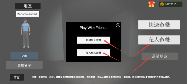 超自然现象怎么联机?3