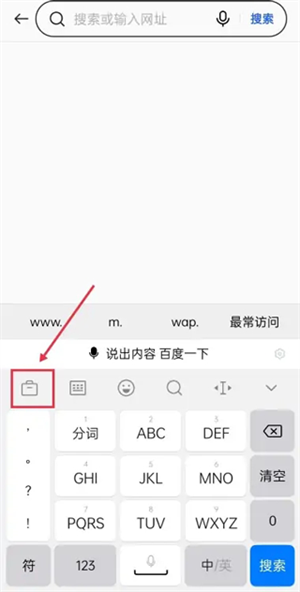 关掉按键声音教程截图1
