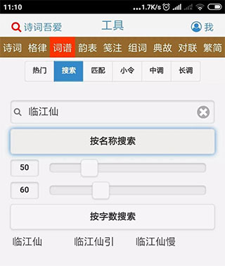 使用方法截图3