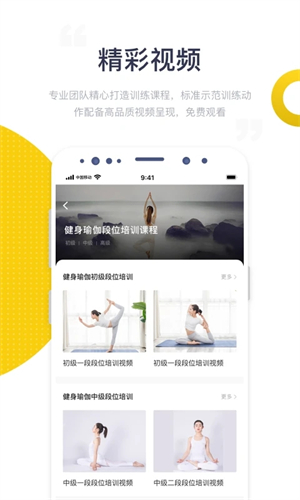 海健身app官方版软件特色截图