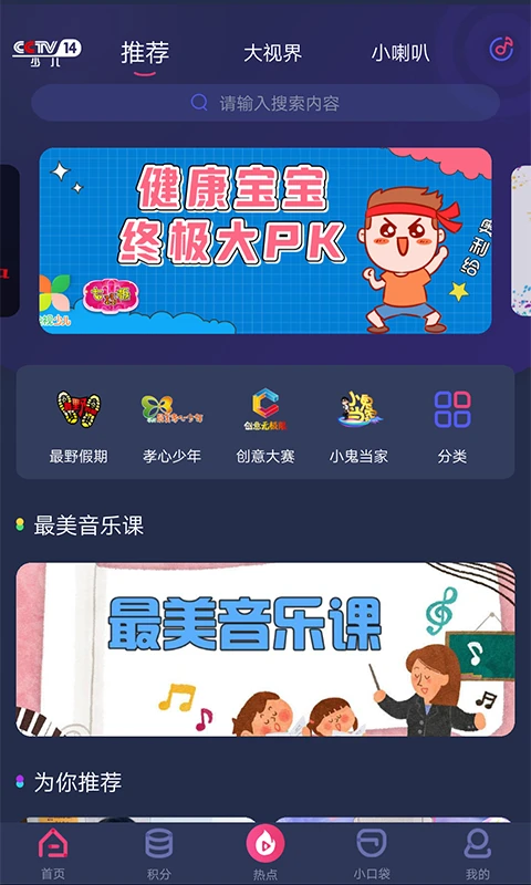 使用教程截图1